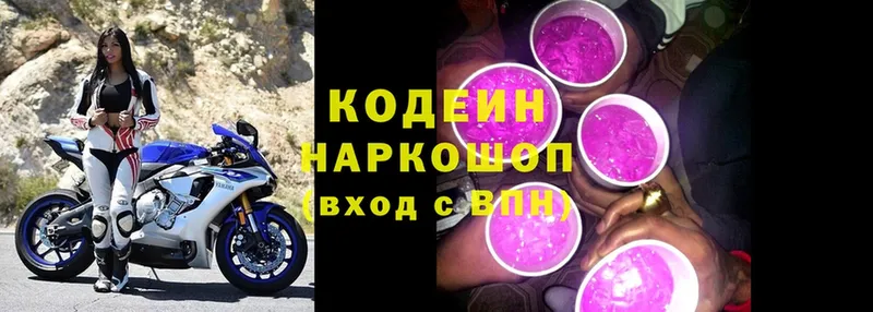 Codein Purple Drank  наркотики  Игарка 