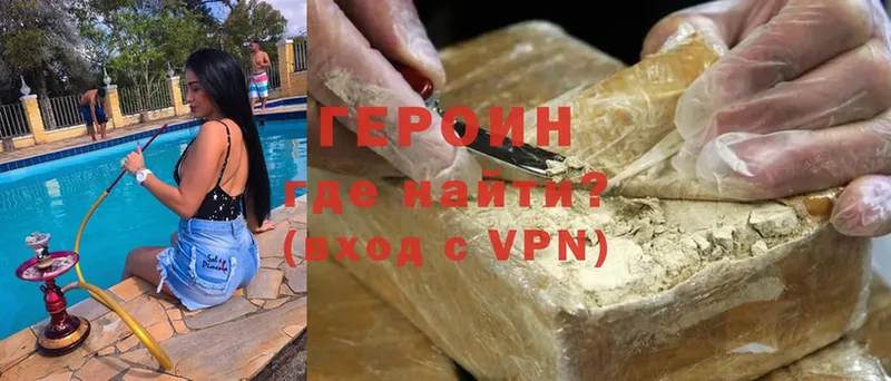 Героин Heroin  кракен вход  Игарка 